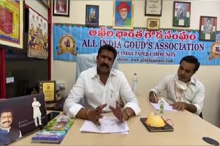 all india goud association demands government should help gouds in telangana