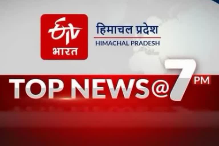 top 10 news himachal till 7PM