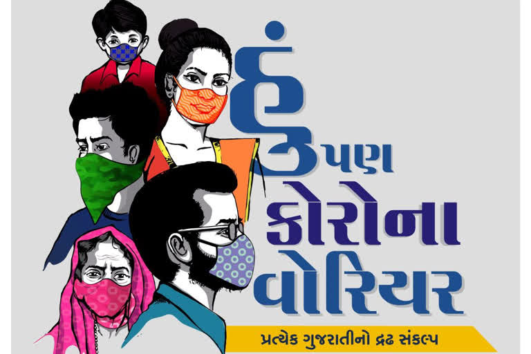 gujarat gvt