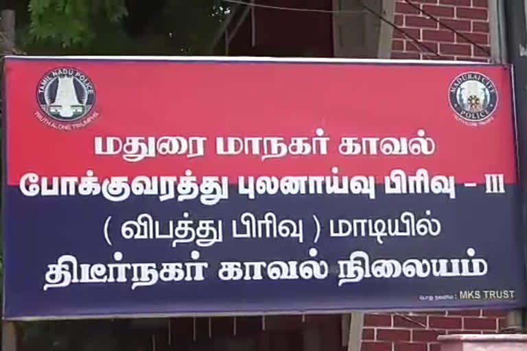 police station , madurai