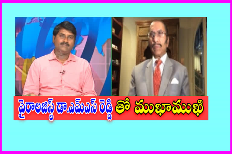 etv bharat interview with virology doctor ms reddy