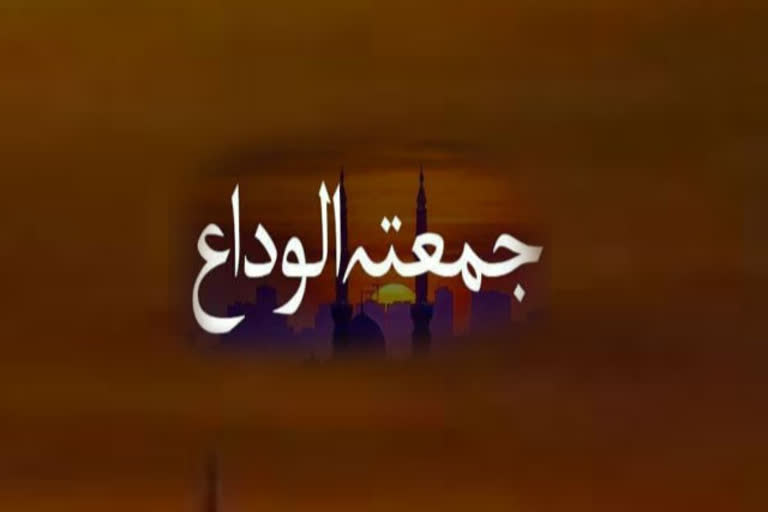 رمضان المبارک کا آخری جمعۃ الوداع خاموشی سے گذرا