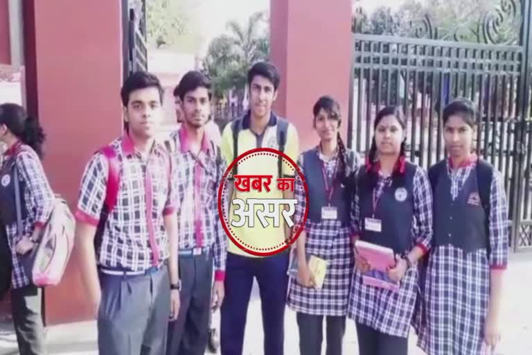 आरटीई के पेटे,  राजस्थान न्यूज,  Rajasthan Private School,  Lockdown