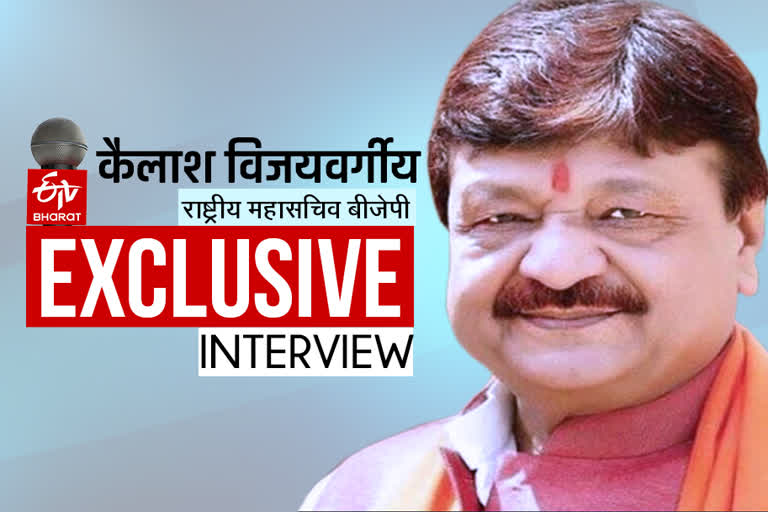 Special talk with Kailash Vijayvargiya ETV India