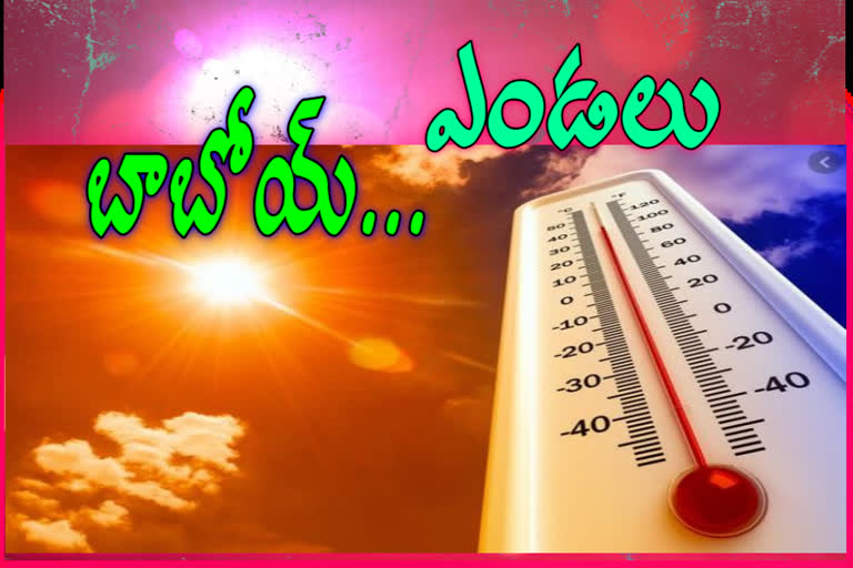 sun temparature heavy in guntur