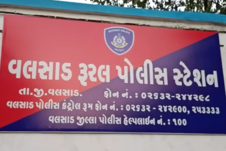 Valsad Rural Police