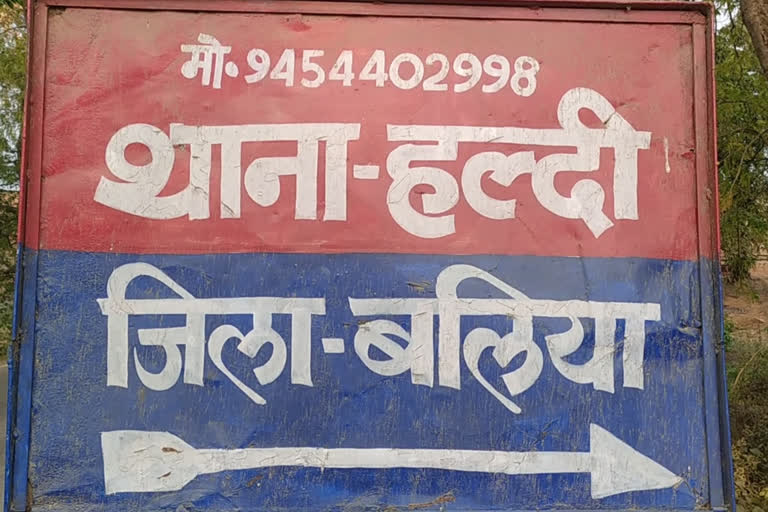 बलिया समाचार.