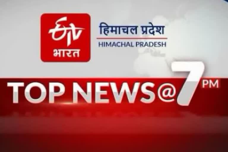 top news himachal till 7PM