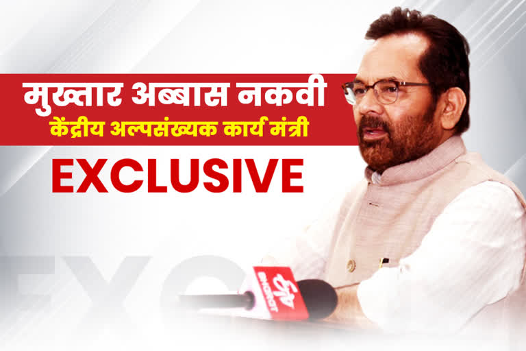 interview of naqvi