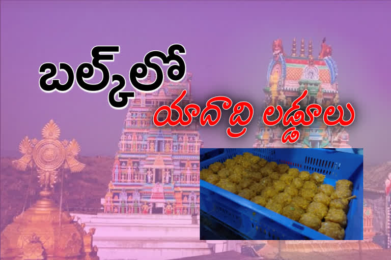 కానుకగా యాదాద్రి స్వామి వారి ప్రసాదం