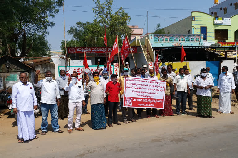 buildiong workers protest at aituc office in rajampeta due to government negligence on them