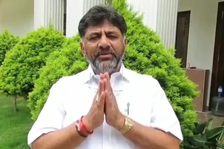 Ramadan greeting DK Shivakumar