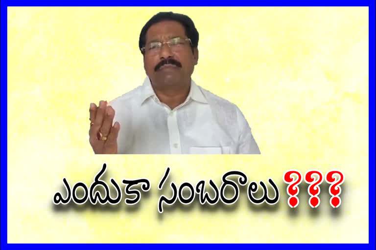 tdp leader gv anjaneyulu on govt