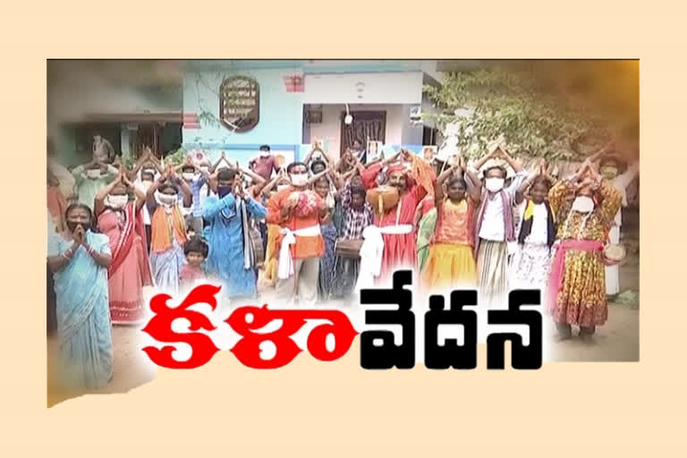 లాక్​డౌన్ ఎఫెక్ట్: ఆందోళనలో వృత్తి కళాకారుల జీవనం