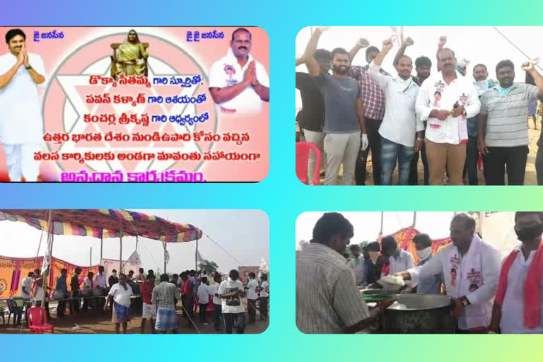 janasena followers distributes food to migrant labourers in prakasam district