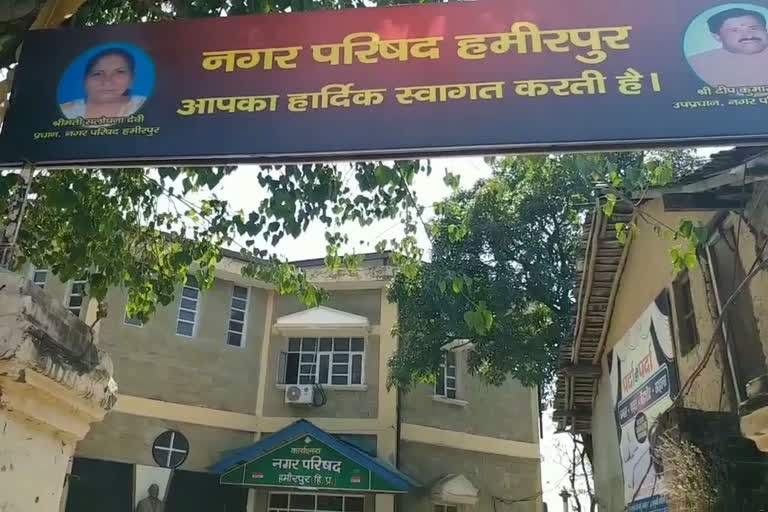 Municipal Council Hamirpur