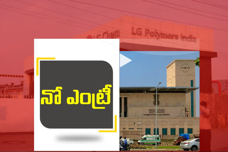 lg-polymers-must-be-seized-says-high-court