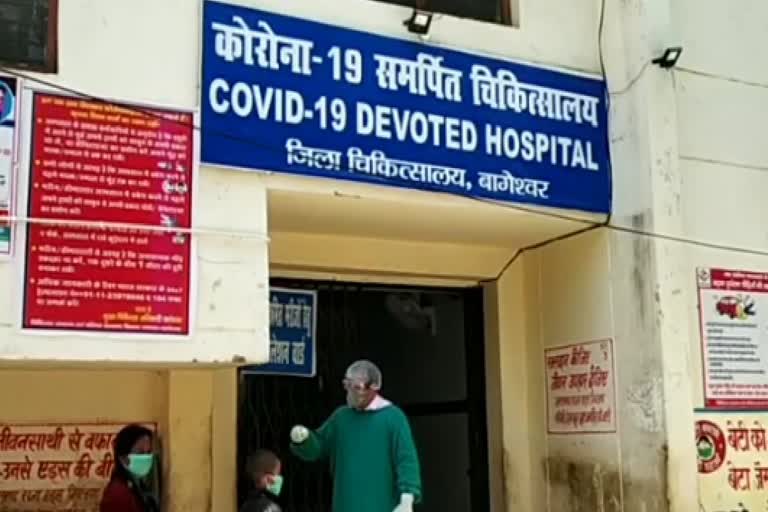 बागेश्वर में कोरना पॉजिटिव मामले , corona positive cases in bageshwar