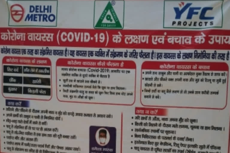 DMRC spreads awareness on COVID through pictorial messages