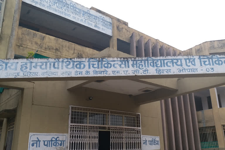 Government Homeopathy Hospital