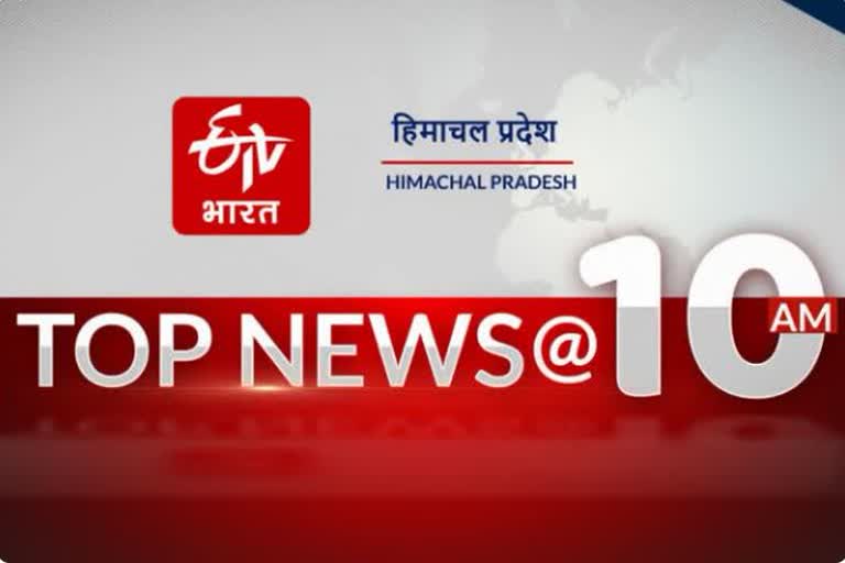 top 10 news himachal till 10 am