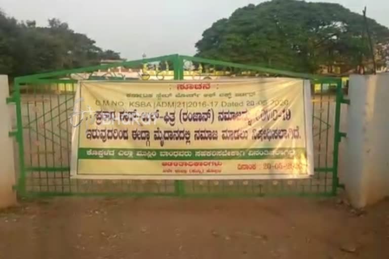 ಸಾಮೂಹಿಕ ಪ್ರಾರ್ಥನೆ