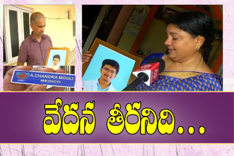 etv bharat interview with   medico student chandramouli family in venkatapuram