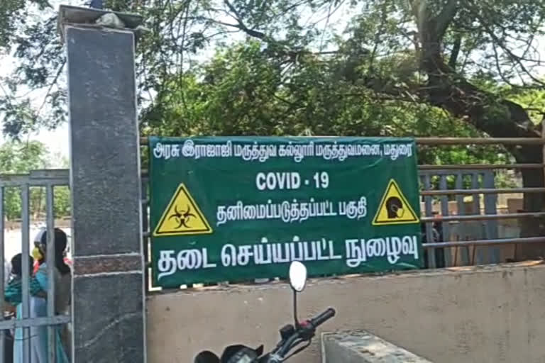 மதுரை