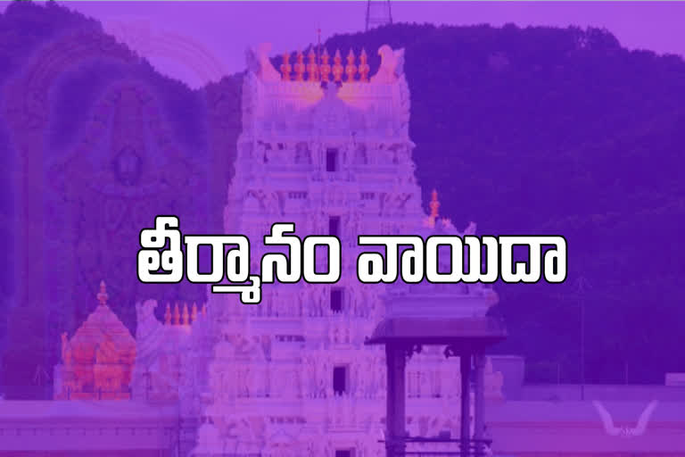 state governament orders to ttd on assets sale orders
