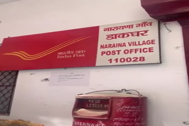 Narayan village post office