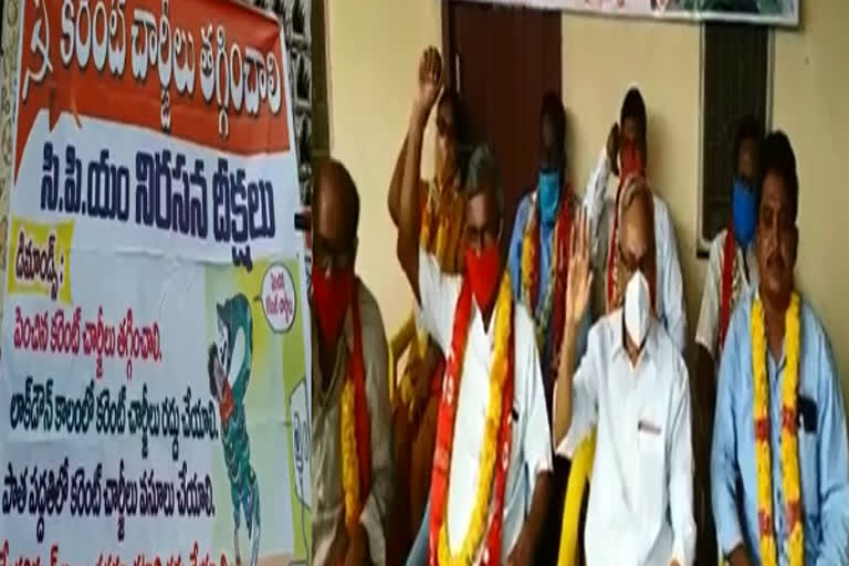 cpm protests to reduce inflated electricity charges