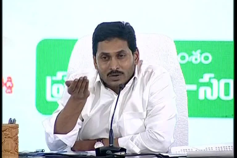 cm jagan