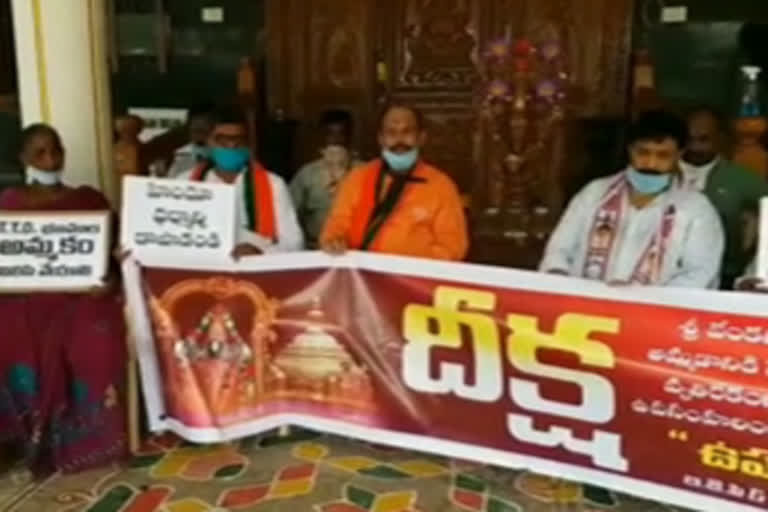 BJP PROTEST AT TIRUPATHI