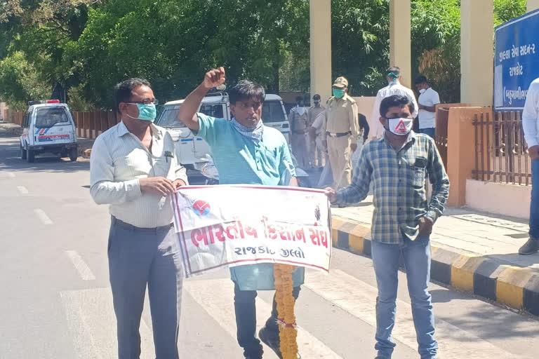 Rajkot Kisan Sangh