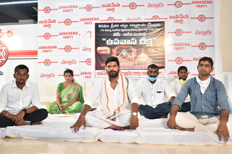 janasena leaders hunger strike in nellore