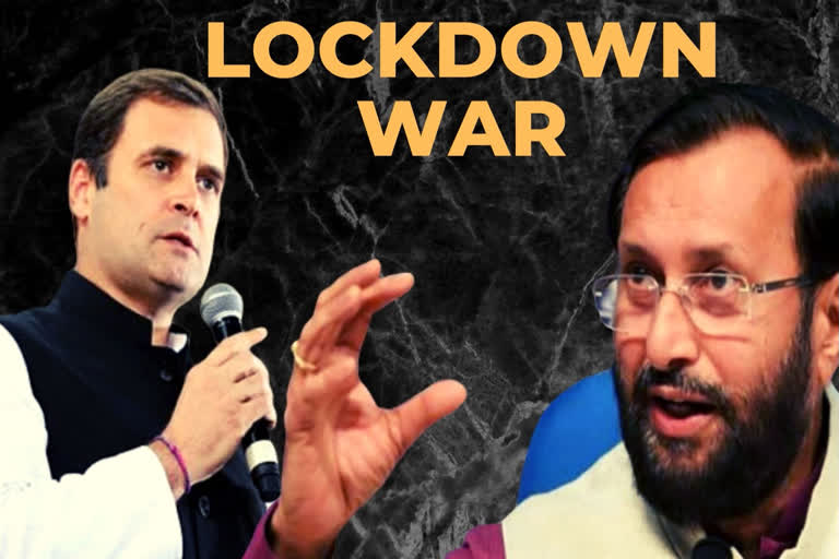 Prakash Javadekar  Congress  Double standards  Lockdown  COVID-19  Rahul Gandhi  രാഹുൽ ഗാന്ധിയുടെ ലോക്ക് ഡൗൺ പരാമർശം  പ്രകാശ് ജാവദേക്കർ  രാഹുൽ ഗാന്ധി  ഇരട്ടത്താപ്പ്  കേന്ദ്രമന്ത്രി