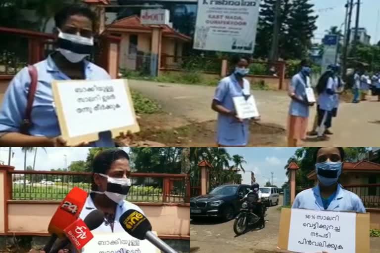 nurses protest in thrissur നേഴ്‌സുമാരുടെ പ്രതിഷേധ മതില്‍ മാനേജ്മെന്‍റ് ശമ്പളം വെട്ടിക്കുറച്ചു ഡ്യൂട്ടി വെട്ടിക്കുറച്ചു പൂങ്കുന്നം റോഡിൽ നേഴ്സുമാരുടെ പ്രതിഷേധം nurses protest in thrissur