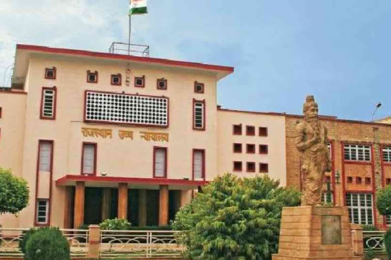 rajasthan-high-court, राजस्थान हाईकोर्ट