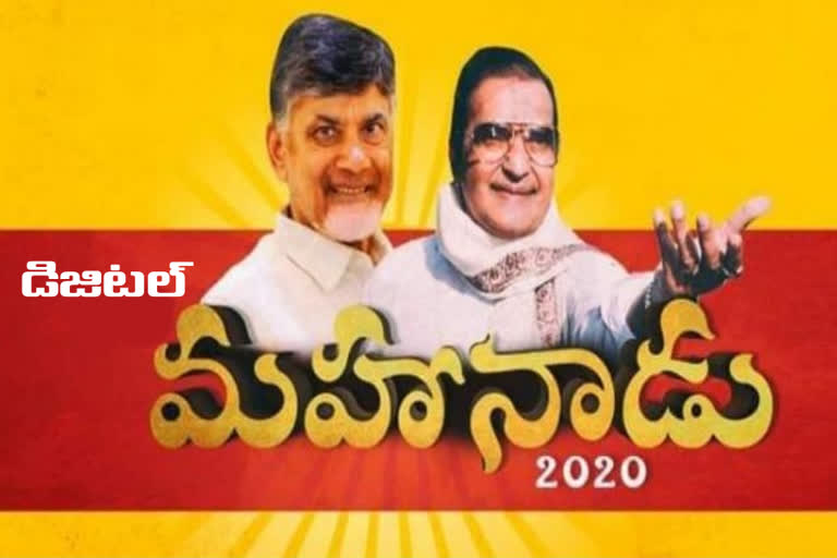 tdp mahanadu