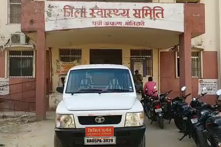 मोतिहारी