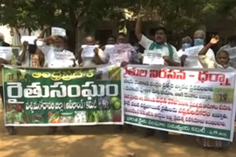 farmers protest news in eluru