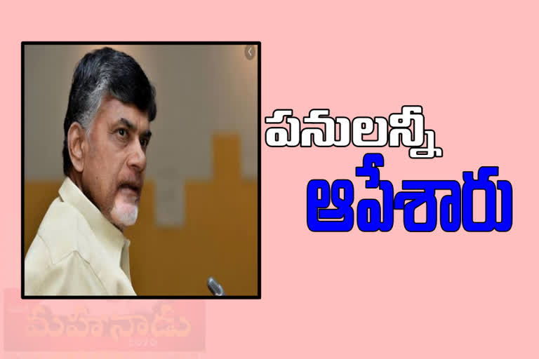 chandrababu