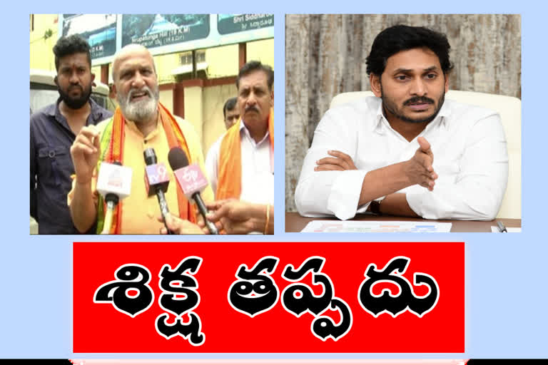 Muthalik plead to Governor to Prohibit the action of Selling tirumala lands