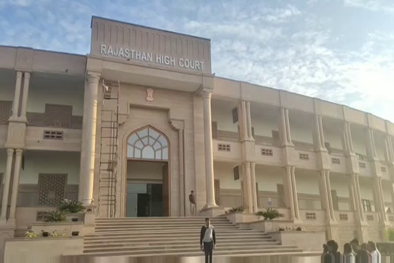 राजस्थान हाईकोर्ट की खबर, Rajasthan highcourt news