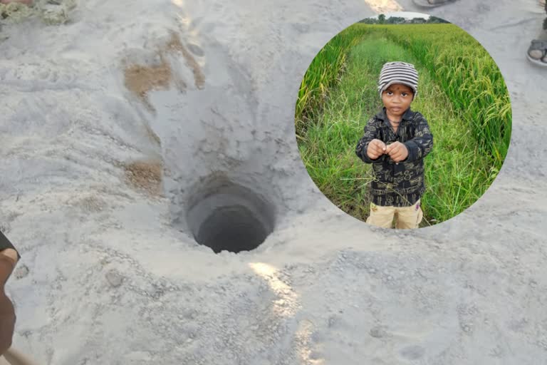 3 Year Old child Fell in Bore Well