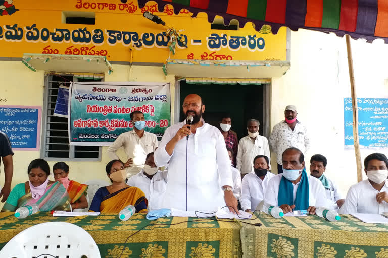 mla muthireddy yadagirireddy sopke on new agriculture policy in telangana