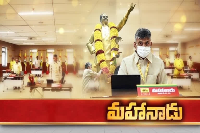 mahanadu on zoom app first day highlights of chandrababu speech