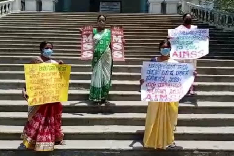 AIMSS protest  In Kalburagi