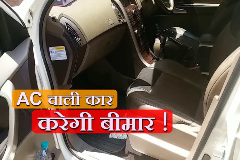 Chandigarh pgi study Car AC can damage health