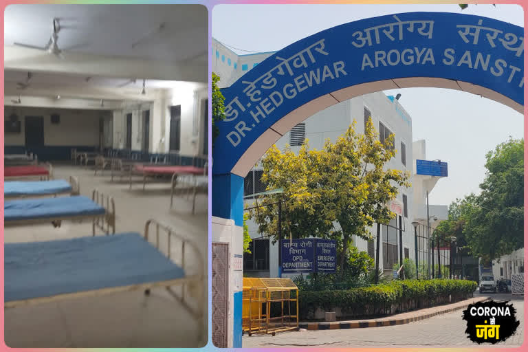 Hedgewar Hospital